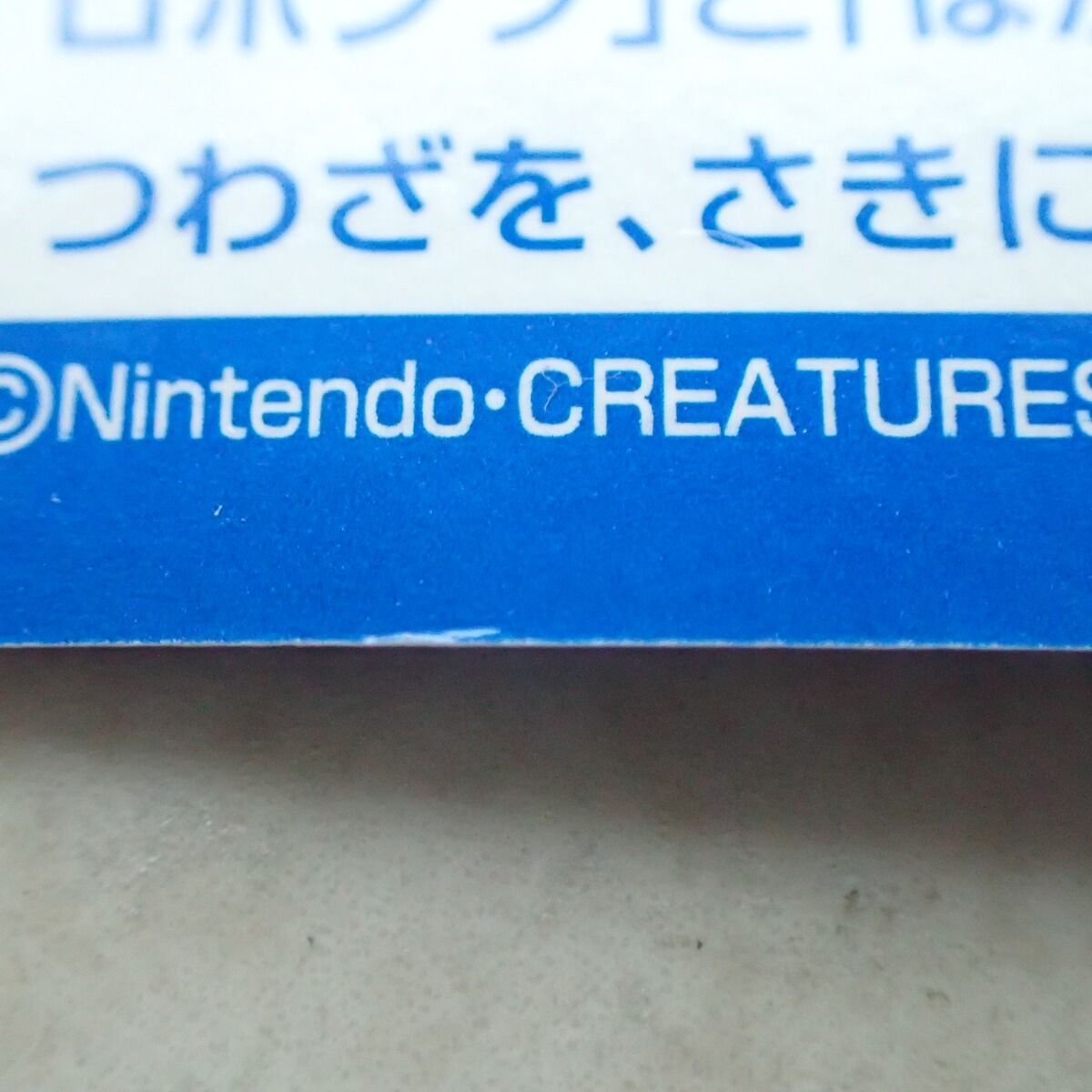 Meiji ポケモンゲットカード バトル12 オーダイルVSバンギラス