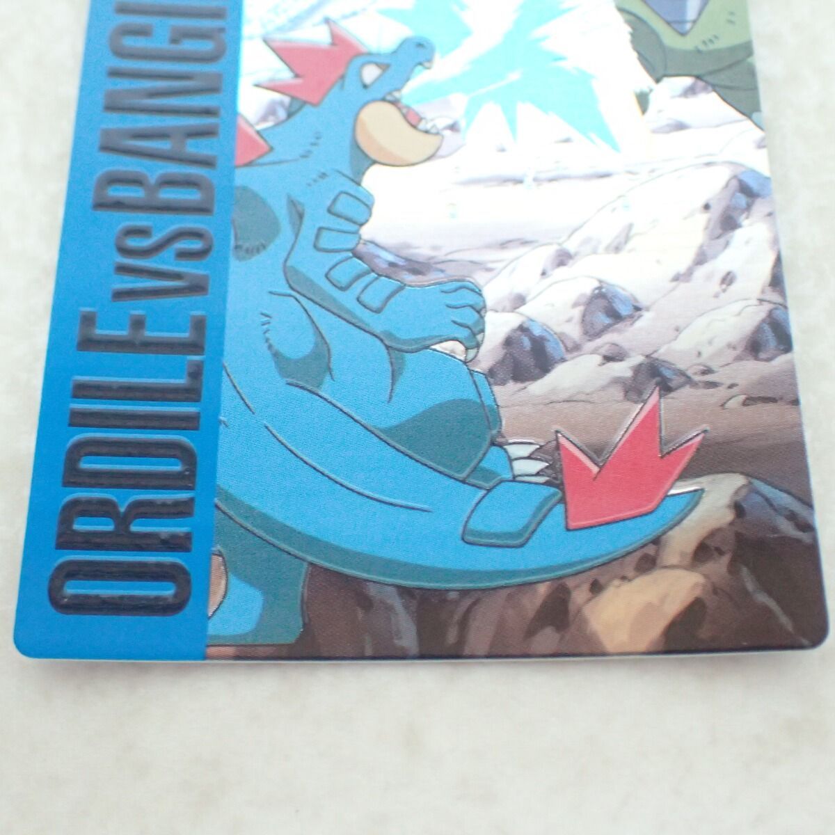 Meiji ポケモンゲットカード バトル12 オーダイルVSバンギラス