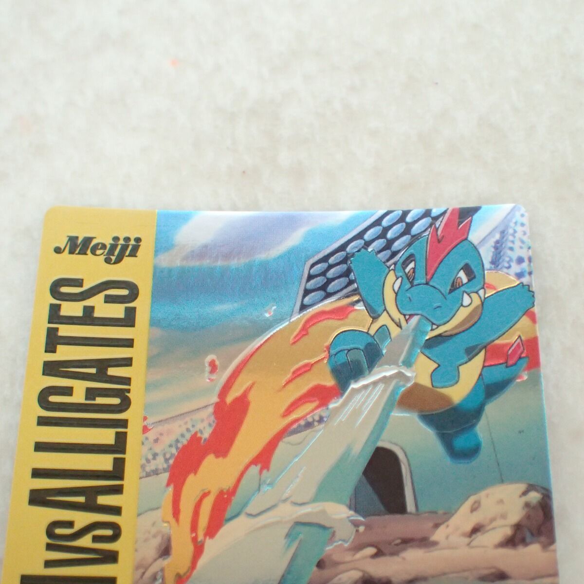 明治 ポケモン ゲットカード バトル10 マグマラシ vs アリゲイツ Meiji ポケモンゲットカード バトル10 マグマラシVSアリゲイツ