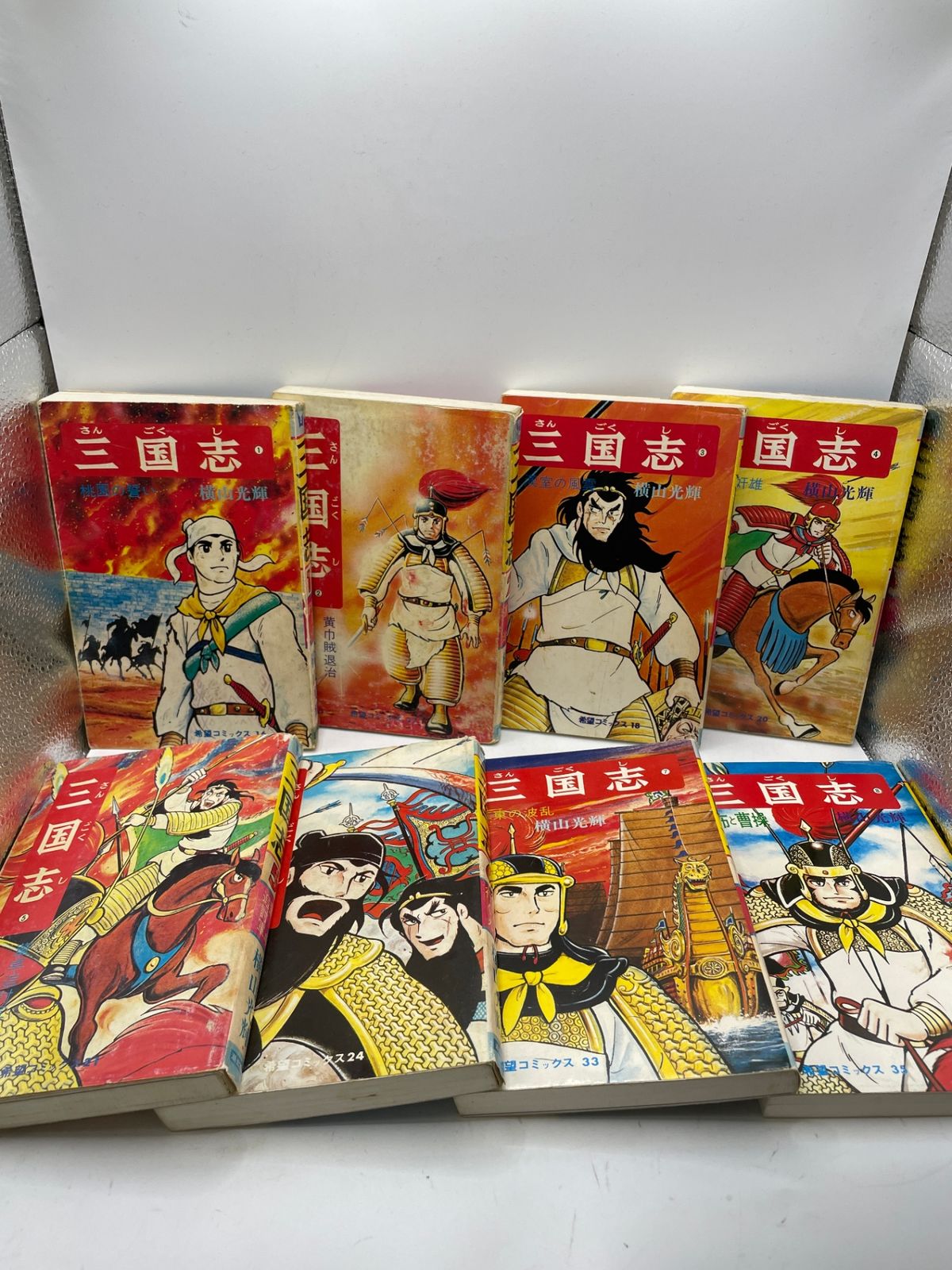 完結セット】 三国志 全1~60巻 横山 光輝 希望コミックス 潮出版社
