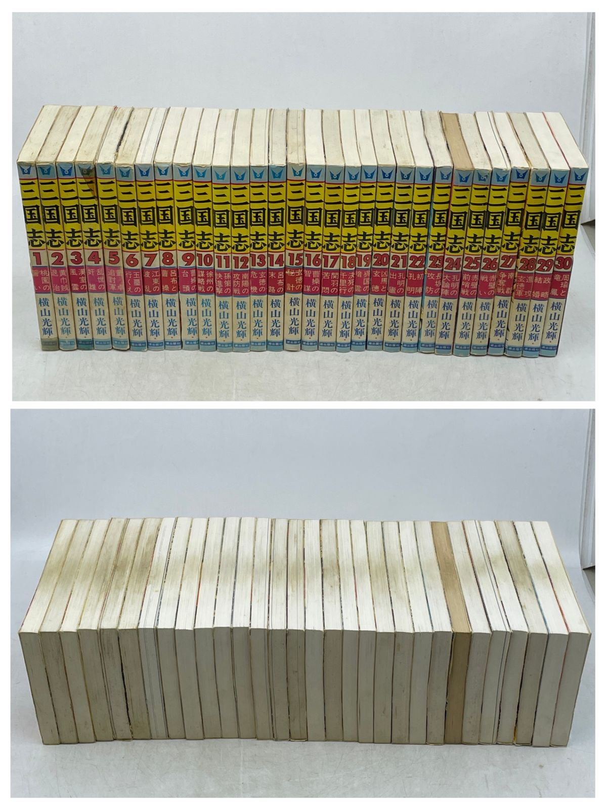 完結セット】 三国志 全1~60巻 横山 光輝 希望コミックス 潮出版社