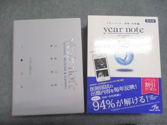 MEDIC MEDIA イヤーノート 内科・外科編 year note 2026 062s3D - メルカリ