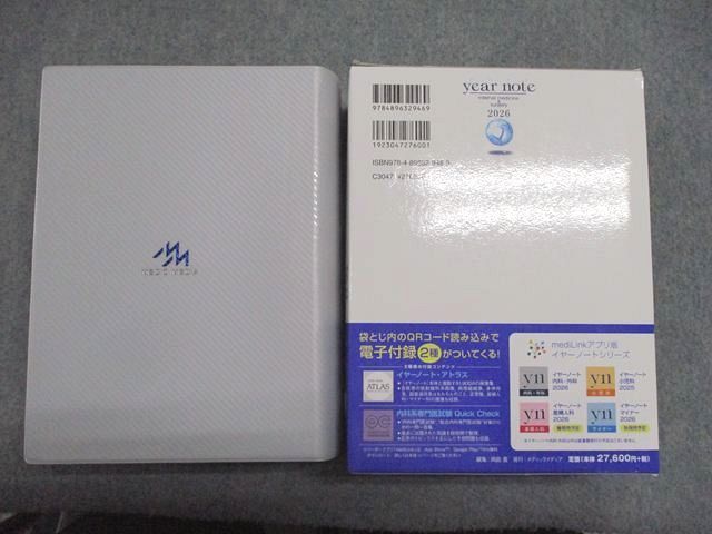 MEDIC MEDIA イヤーノート 内科・外科編 year note 2026 062s3D - メルカリ