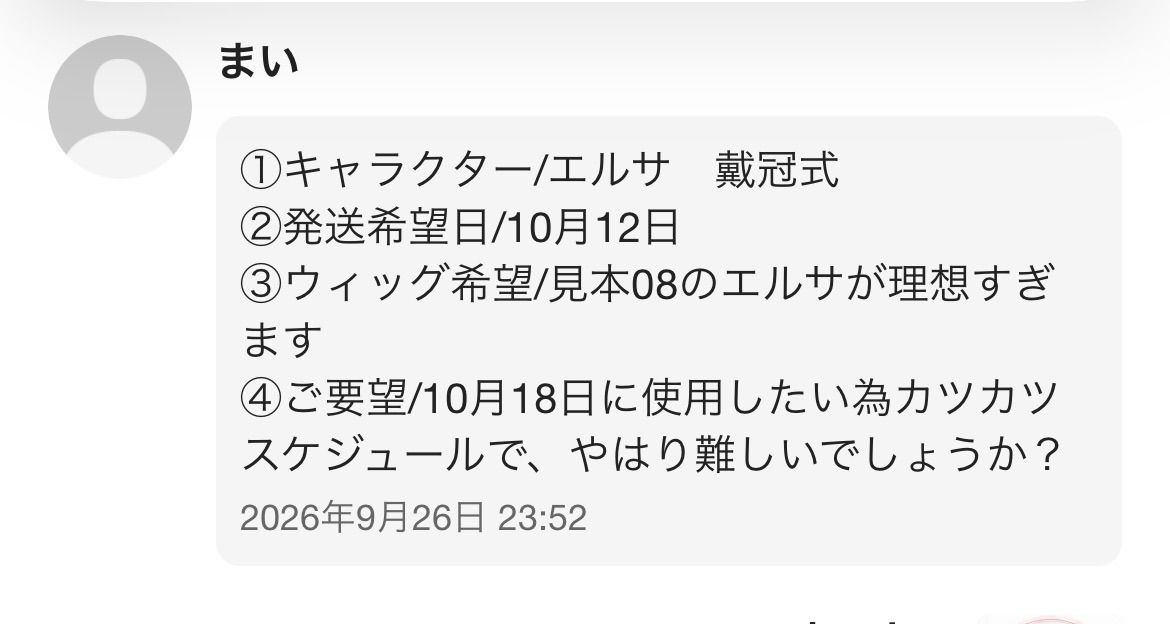 まい様専用 オーダーページ - メルカリ