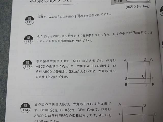 Gakken 学研 宮本算数教室の教材 賢くなる算数 基礎/応用コース 01～96