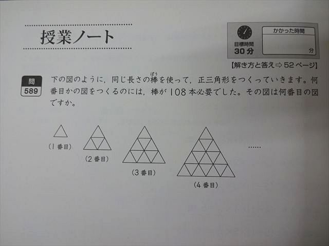 Gakken 学研 宮本算数教室の教材 賢くなる算数 基礎/応用コース 01～96