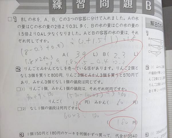 早稲田アカデミー 小6 冬期講習会 算数 2023 007s2B - メルカリ