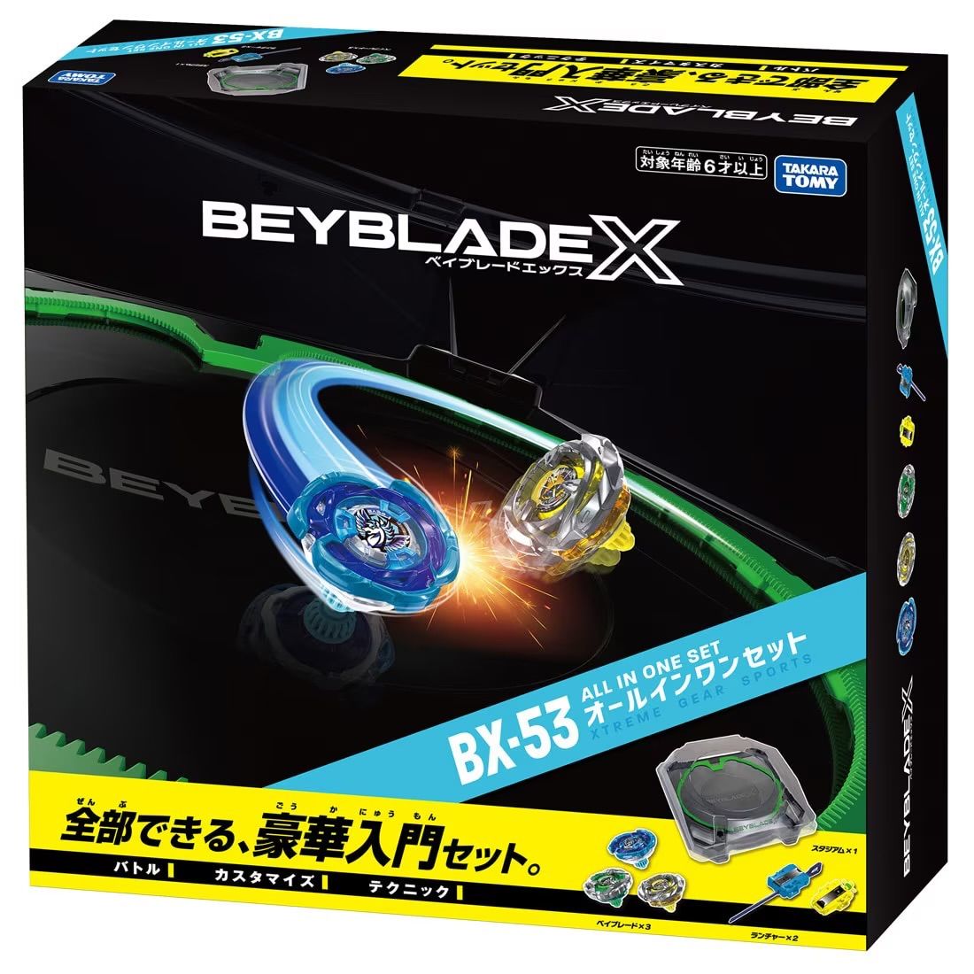 予約商品 10/10発売 BEYBLADE X BX-53 オールインワンセット - メルカリ