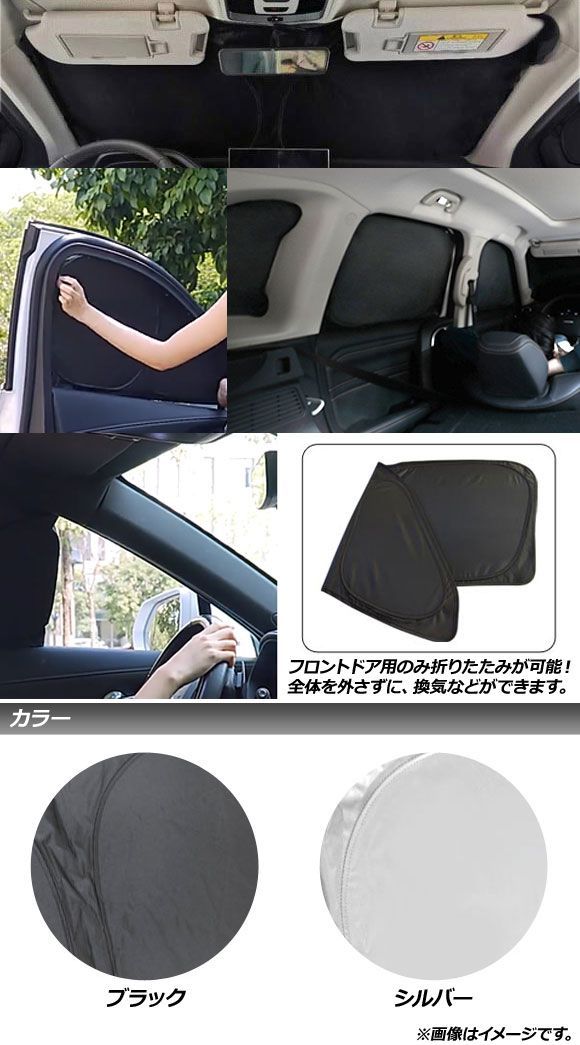 サンシェード(日除け) マツダ CX-60 KH系 2022年09月～ 表裏2重