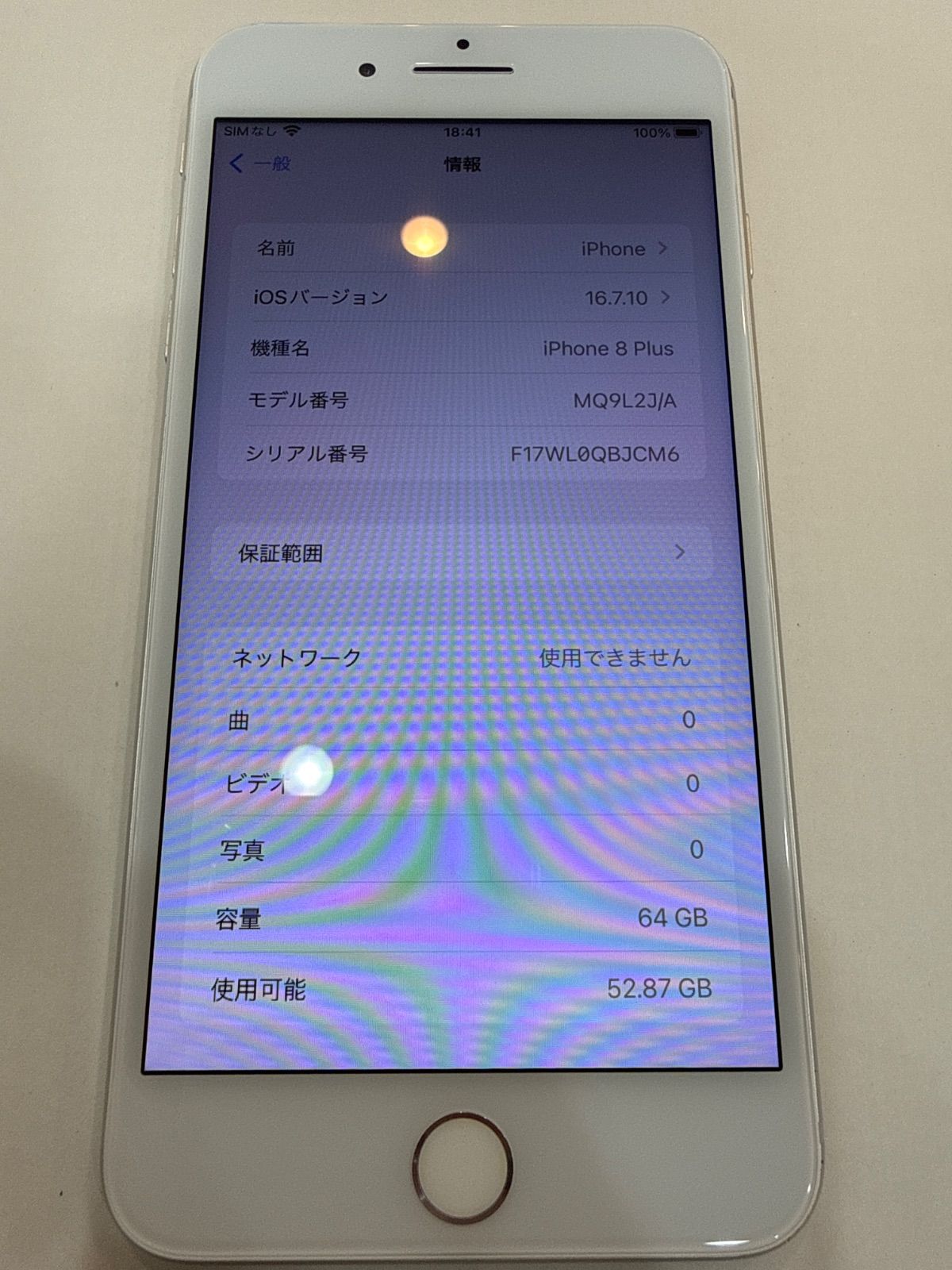 美品 iPhone8 Plus 64GB シルバー SIMフリー 本体 - メルカリ