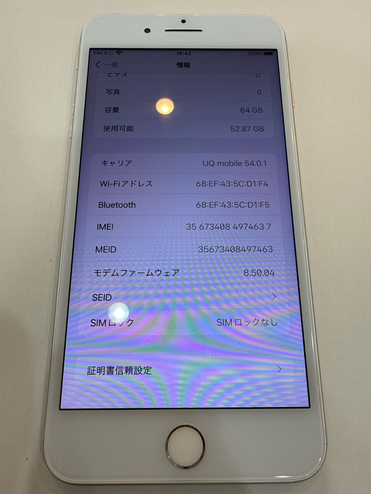 美品 iPhone8 Plus 64GB シルバー SIMフリー 本体 - メルカリ