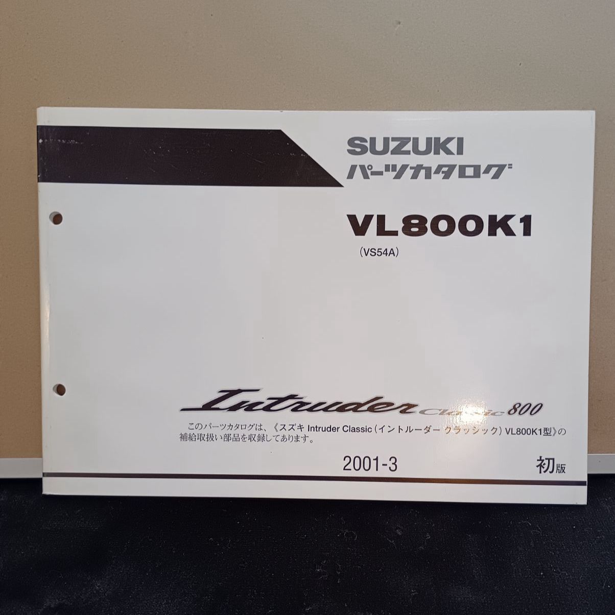 SUZUKI イントルーダークラシック800 VL800K1用 サービスマニュアル