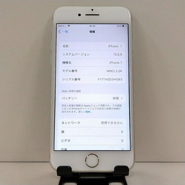 iPhone7 128GB ドコモ シルバー 送料無料 本体 c22774 - メルカリ