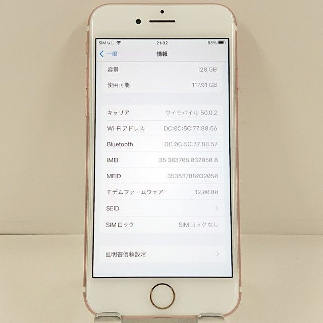 iPhone7 128GB ドコモ ローズゴールド 送料無料 本体 c22759 - メルカリ