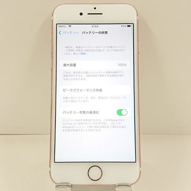 iPhone7 128GB ドコモ ローズゴールド 送料無料 本体 c22759 - メルカリ