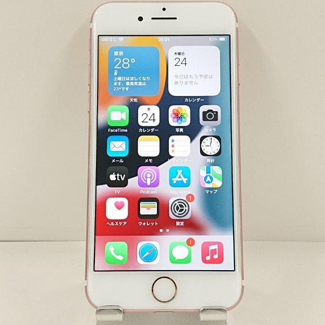 【極美品】iPhone7 128GB ローズゴールド docomo エアドロ可能 iPhone7 128GB ドコモ ローズゴールド 送料無料 本体 c22759 - メルカリ