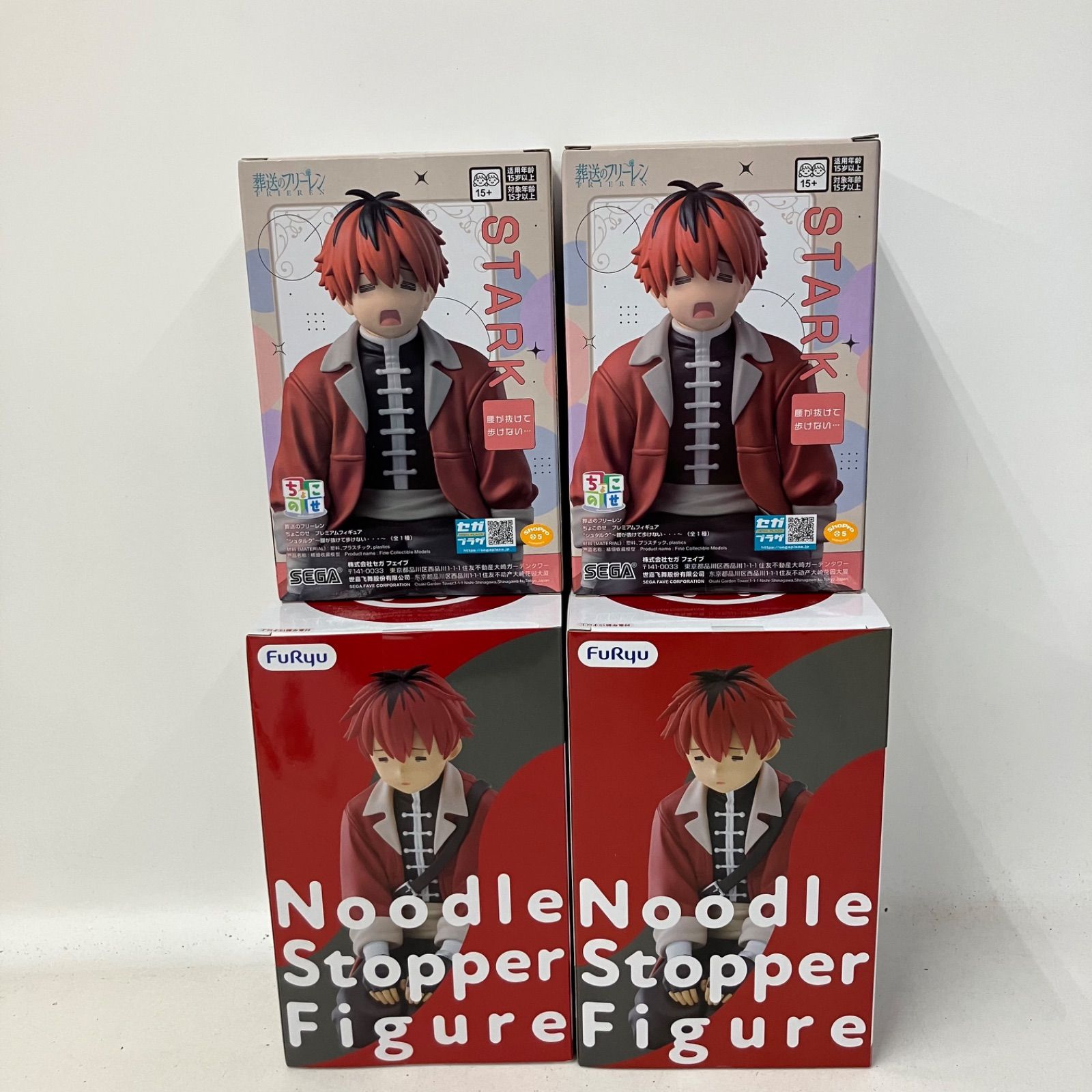 未開封 葬送のフリーレン ぬーどるストッパーフィギュア ちょこのせ