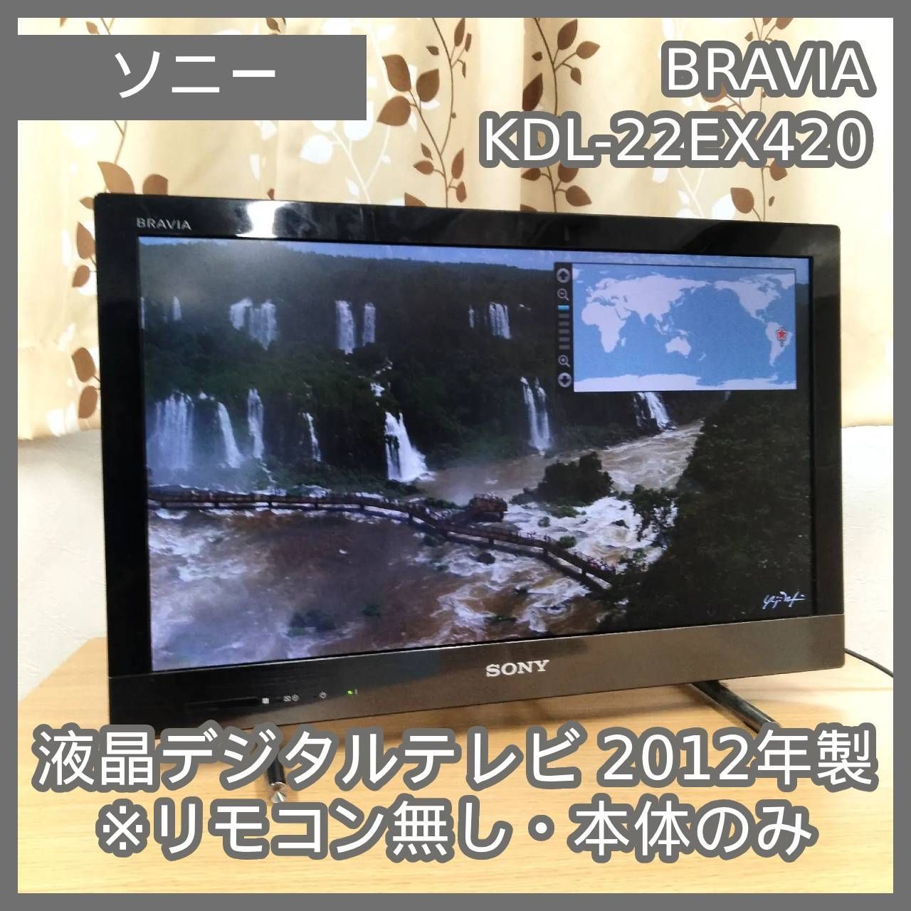 N-7597] SONY BRAVIA KDL-22EX420 液晶デジタルテレビ 2012年製