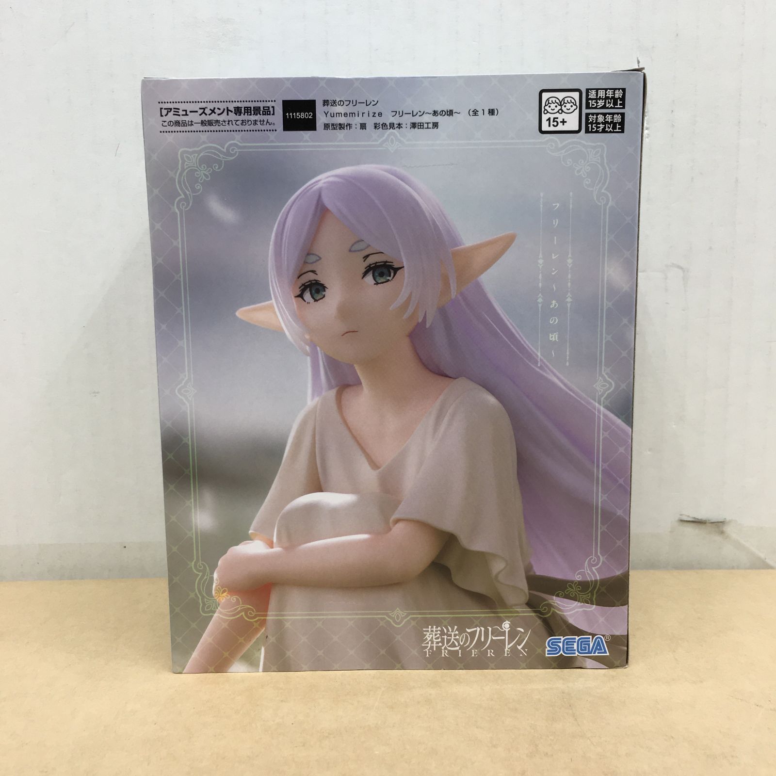 未開封 葬送のフリーレン Yumemirize フリーレン あの頃 フィギュア