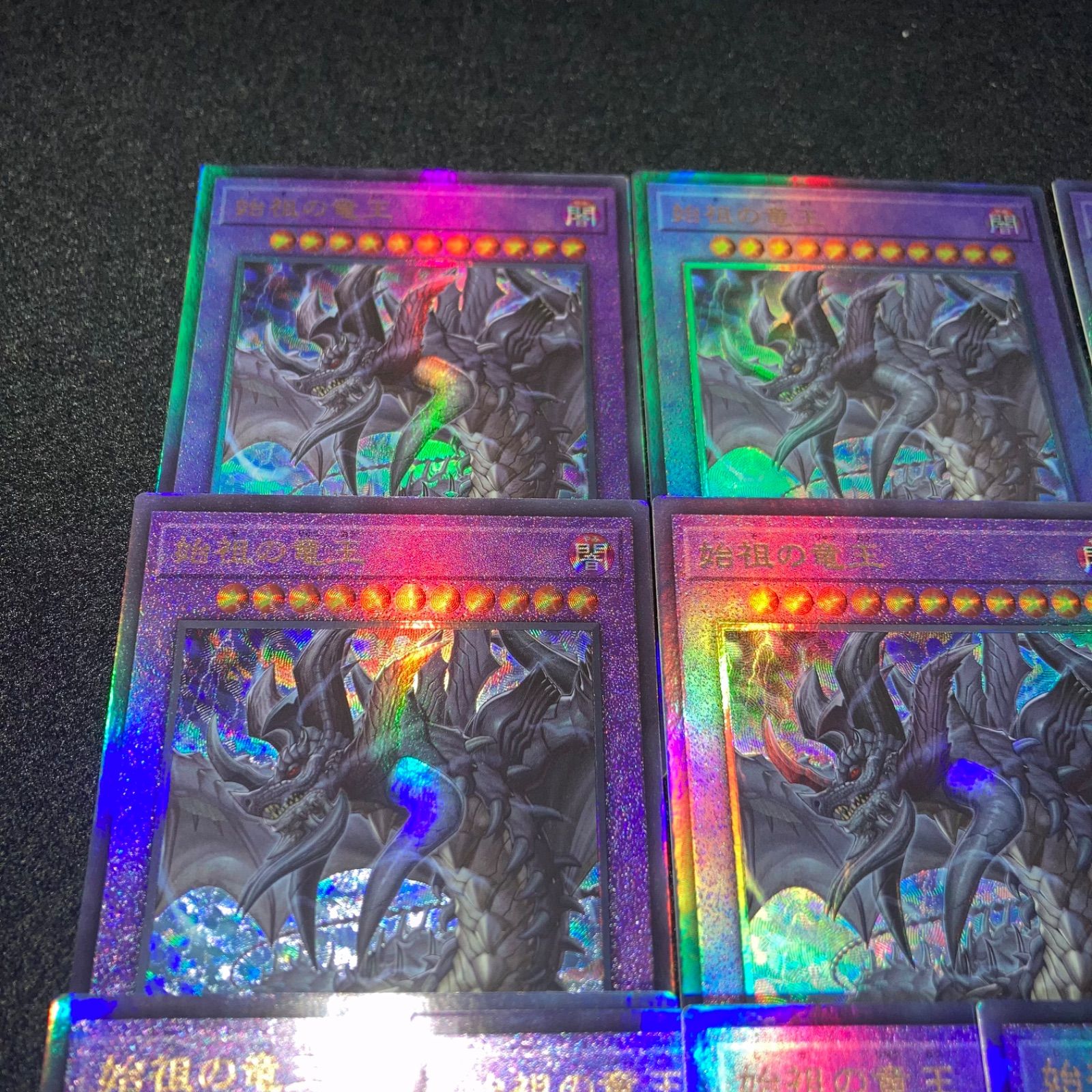 遊戯王 No.6644 始祖の竜王 11枚 レリーフ 旧レリーフ アルティメット
