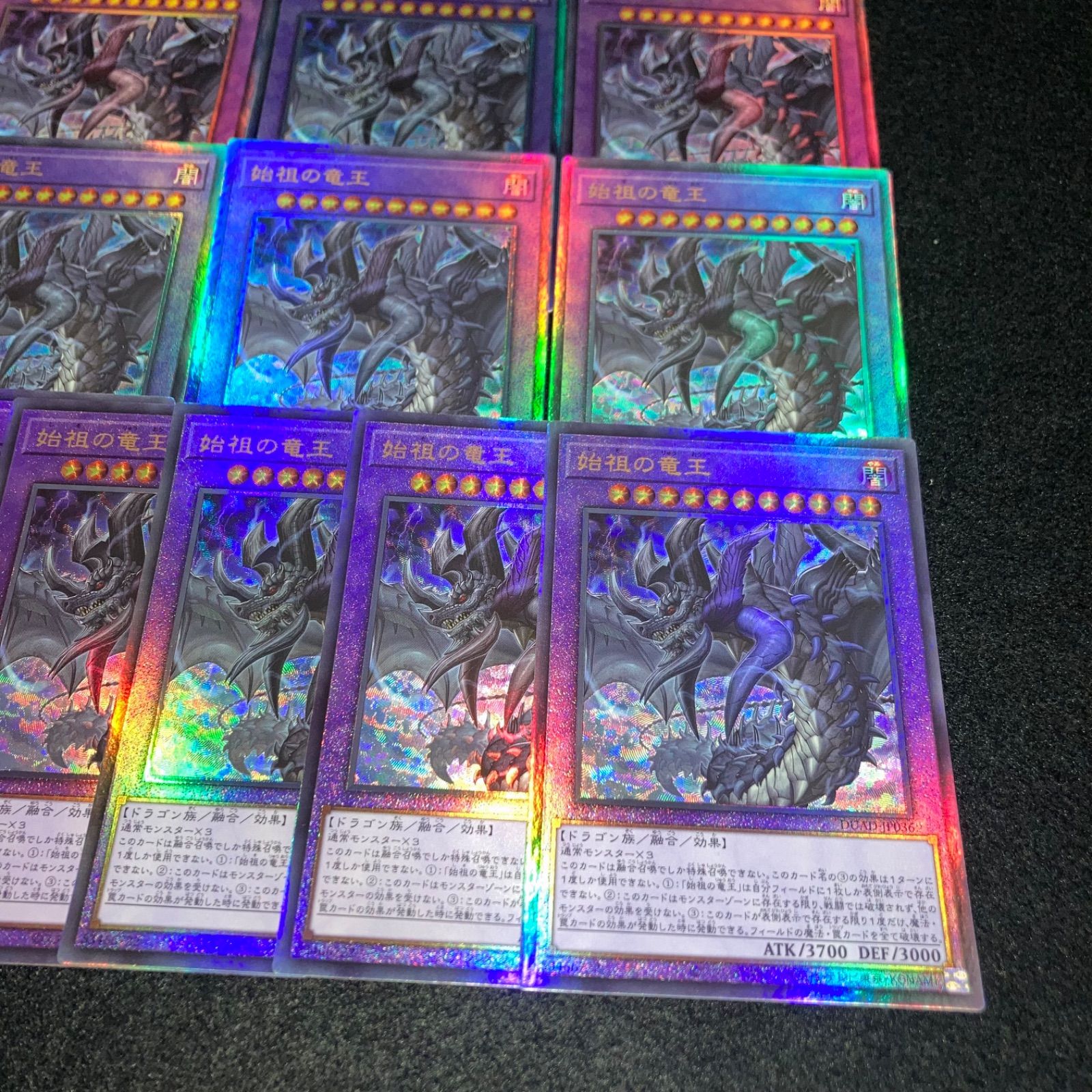 遊戯王 No.6644 始祖の竜王 11枚 レリーフ 旧レリーフ アルティメット