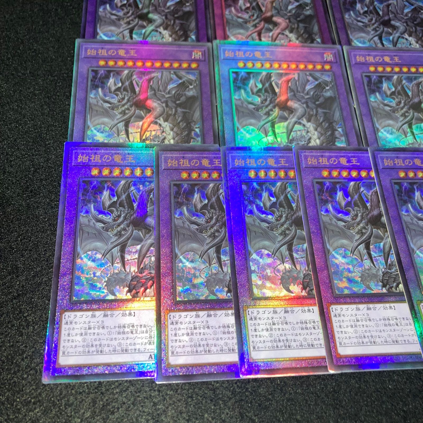 遊戯王 No.6644 始祖の竜王 11枚 レリーフ 旧レリーフ アルティメット