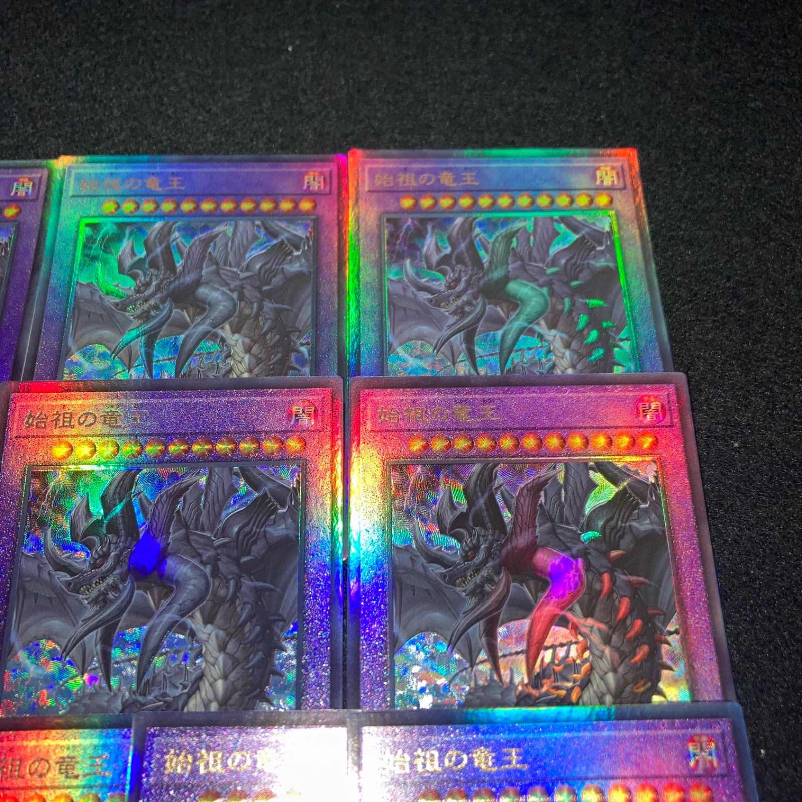 遊戯王 No.6644 始祖の竜王 11枚 レリーフ 旧レリーフ アルティメット