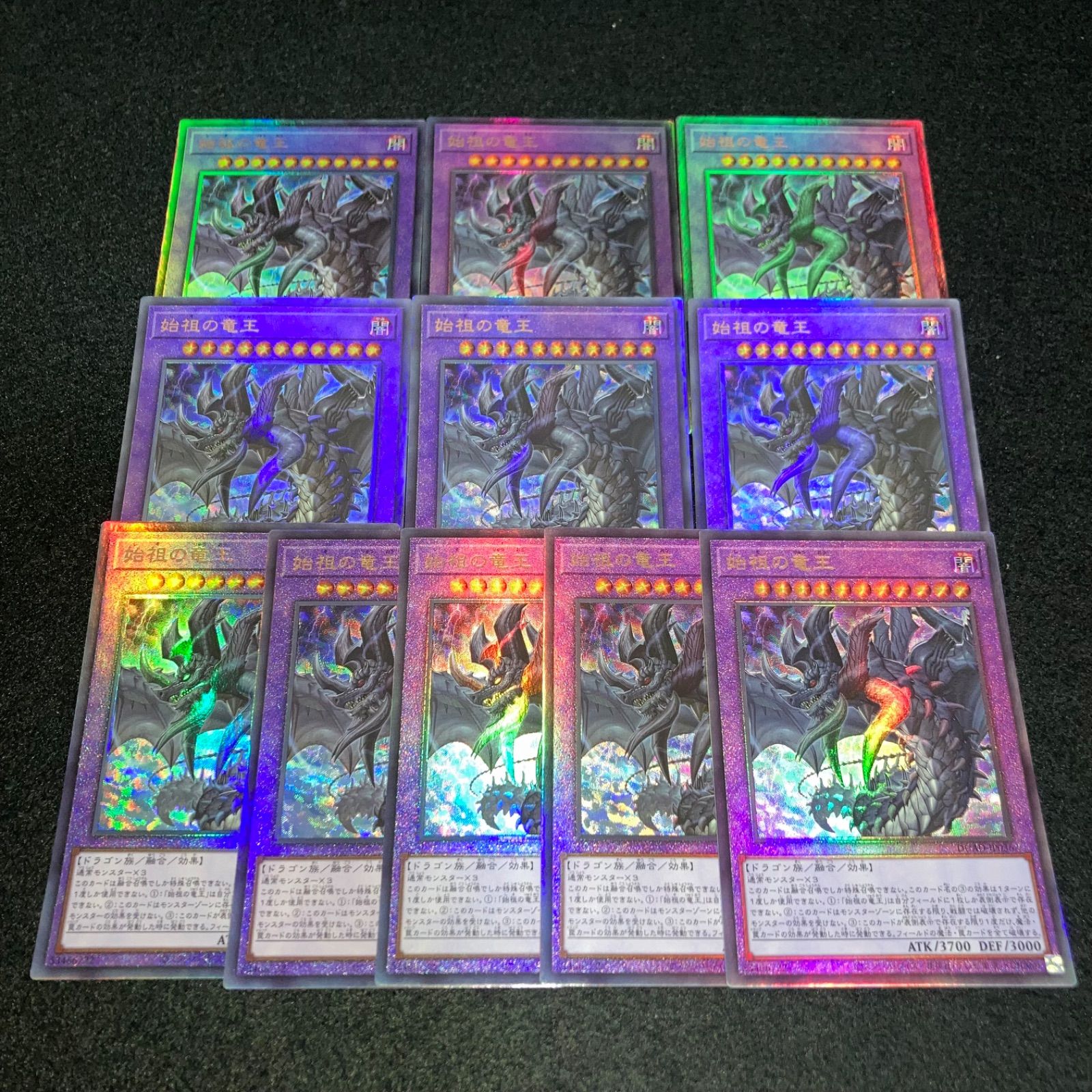 遊戯王 No.6644 始祖の竜王 11枚 レリーフ 旧レリーフ アルティメット