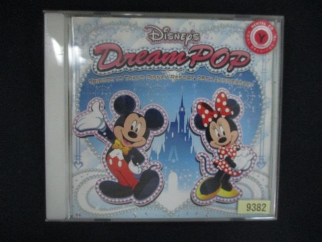 2719＃レンタル版CD ディズニー・ドリーム・ホップ～トリビュート