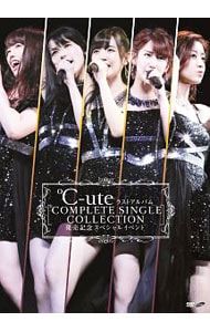 DVD／℃-ute ラストアルバム『℃OMPLETE SINGLE COLLECTION』発売記念