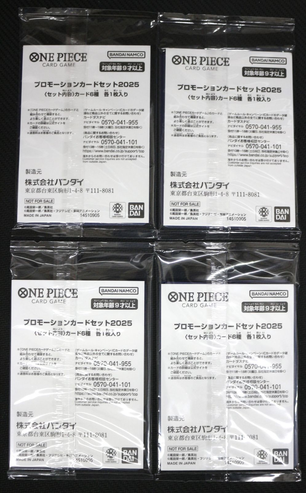 ワンピースカードゲーム トニートニー・チョッパー P-101