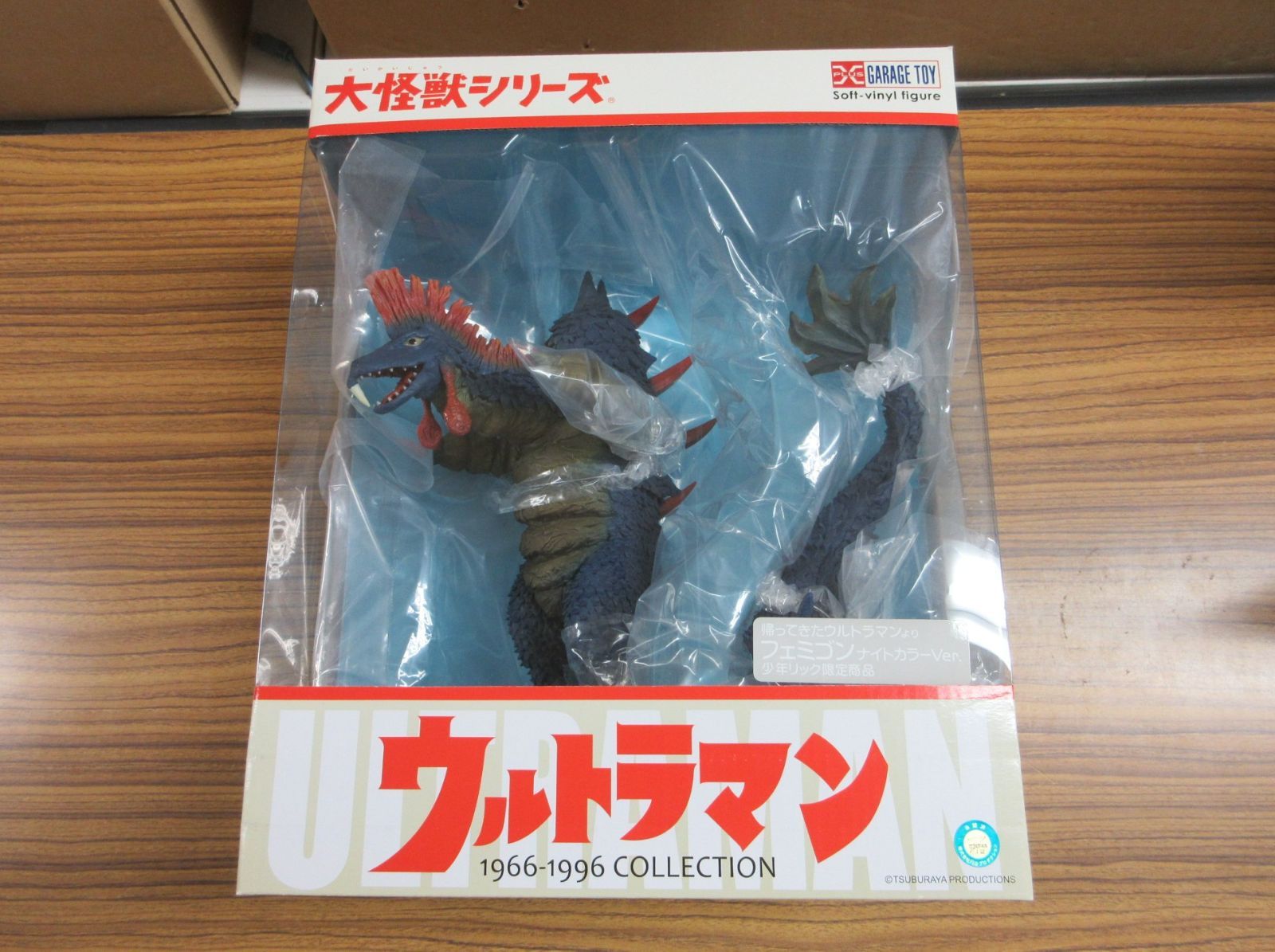 X-PLUS 大怪獣シリーズ 帰ってきたウルトラマン フェミゴン ナイト
