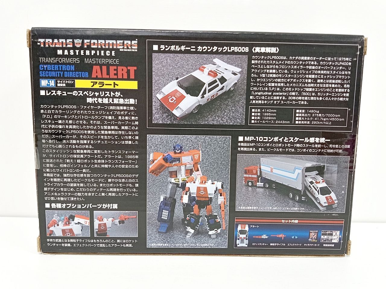 トランスフォーマー マスターピース MP-14 アラート タカラトミー 中古