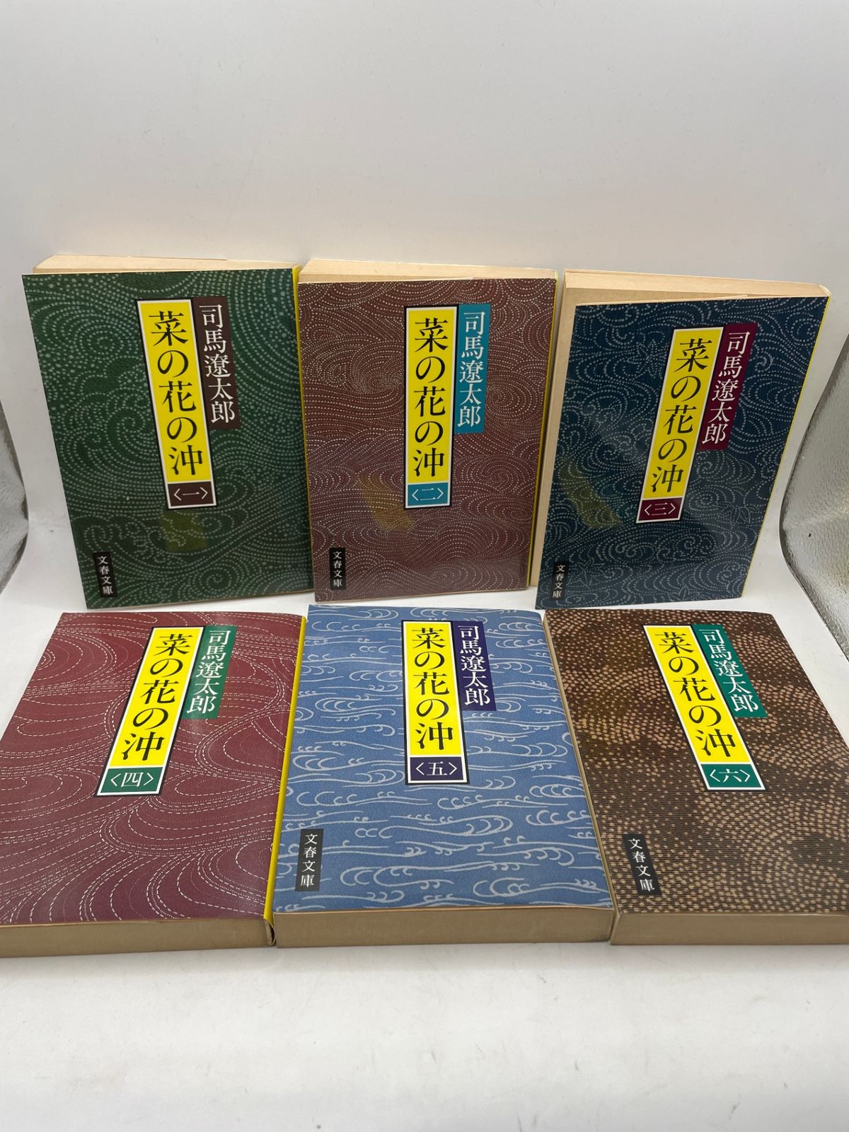 3作全巻】 司馬遼太郎 文庫22冊セット 竜馬がゆく・坂の上の雲・菜の花