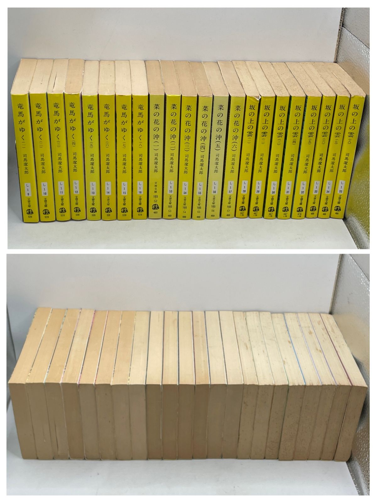 3作全巻】 司馬遼太郎 文庫22冊セット 竜馬がゆく・坂の上の雲・菜の花