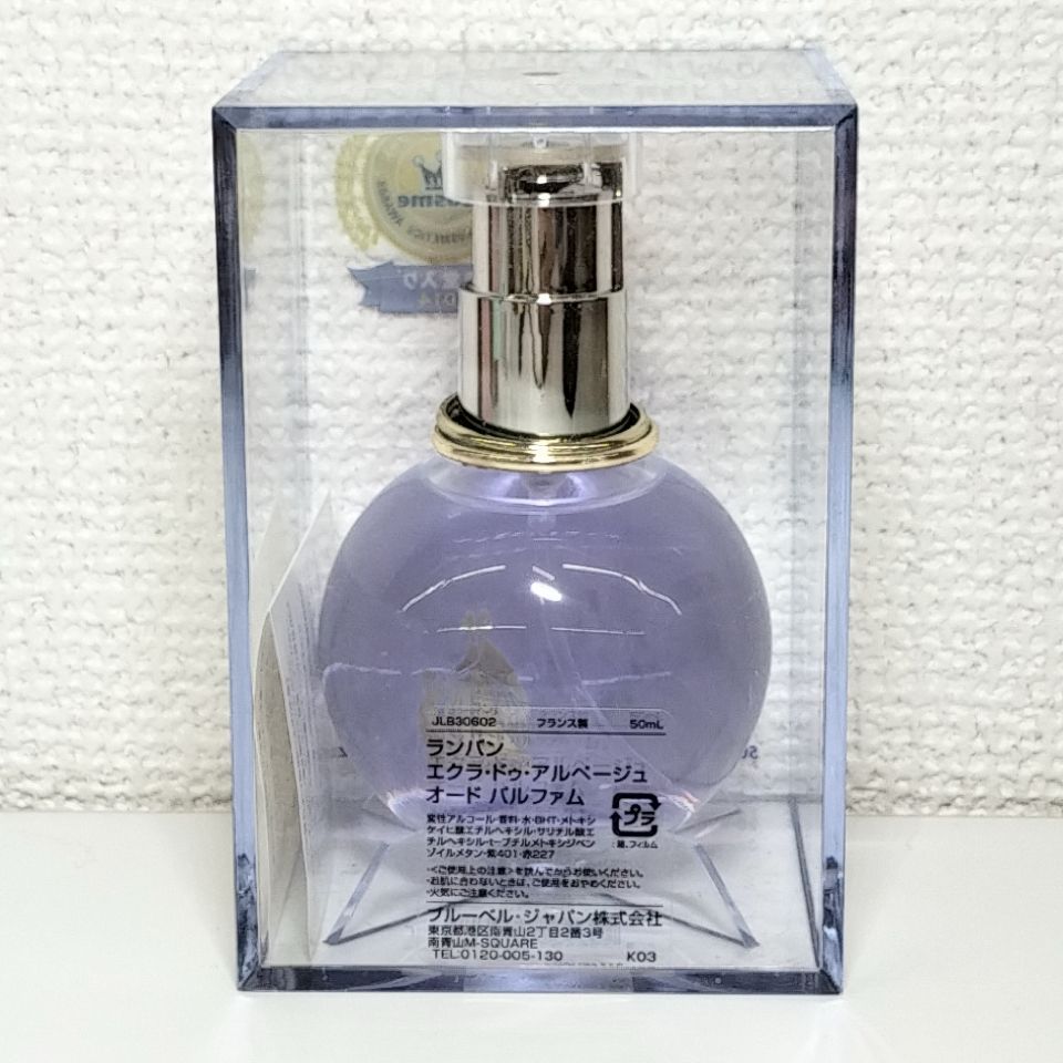 LANVIN 】N 12 A-1 未開封 50ml ECLAT D' ARPEGE ランバン エクラドゥ