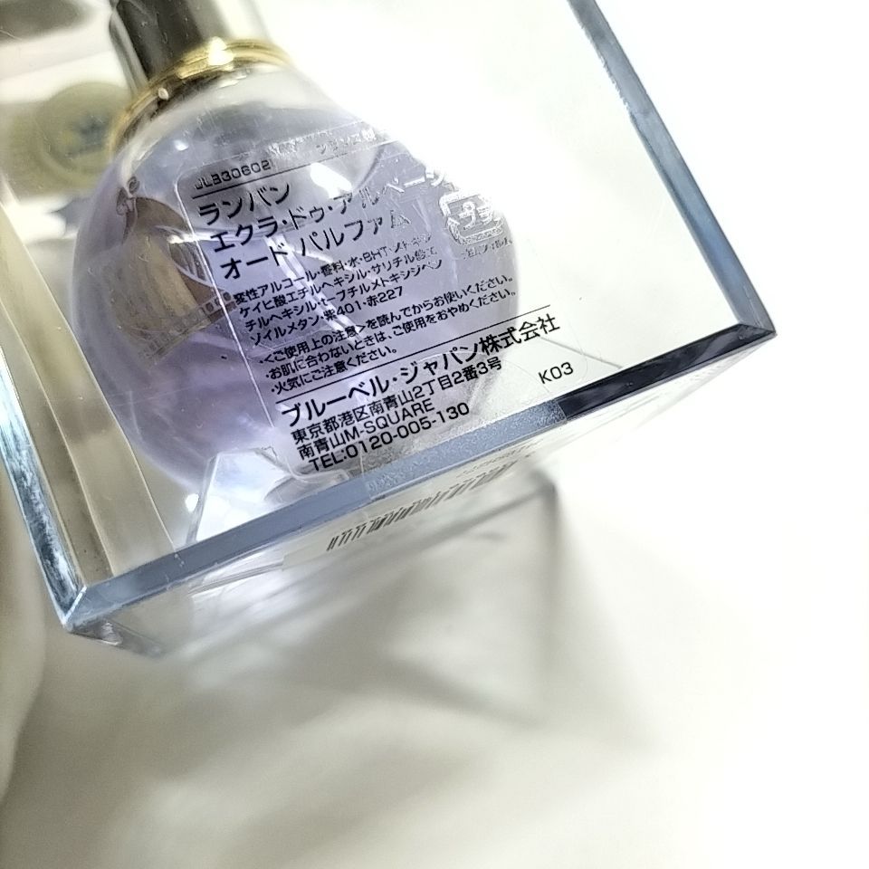 LANVIN 】N 12 A-1 未開封 50ml ECLAT D' ARPEGE ランバン エクラドゥ