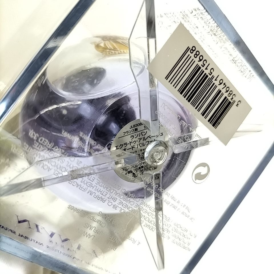 LANVIN 】N 12 A-1 未開封 50ml ECLAT D' ARPEGE ランバン エクラドゥ
