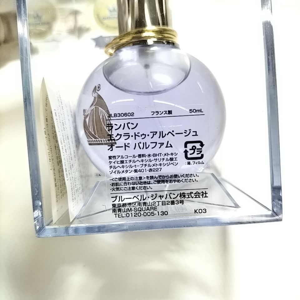LANVIN ランバン EAU ARPEGE EDT 60ml 未開封 人気香水 LANVIN 】N 12 A-1 未開封 50ml ECLAT D' ARPEGE ランバン エクラドゥ