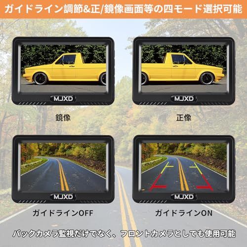☆新品☆MJXD バックモニター ワイヤレス バックカメラワイヤレス