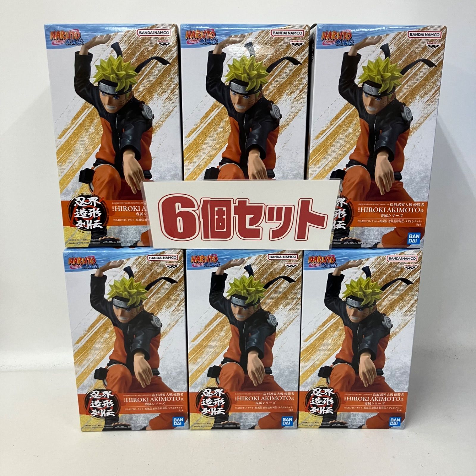未開封 NARUTO疾風伝 ナルト 忍界造形列伝 うずまきナルト フィギュア