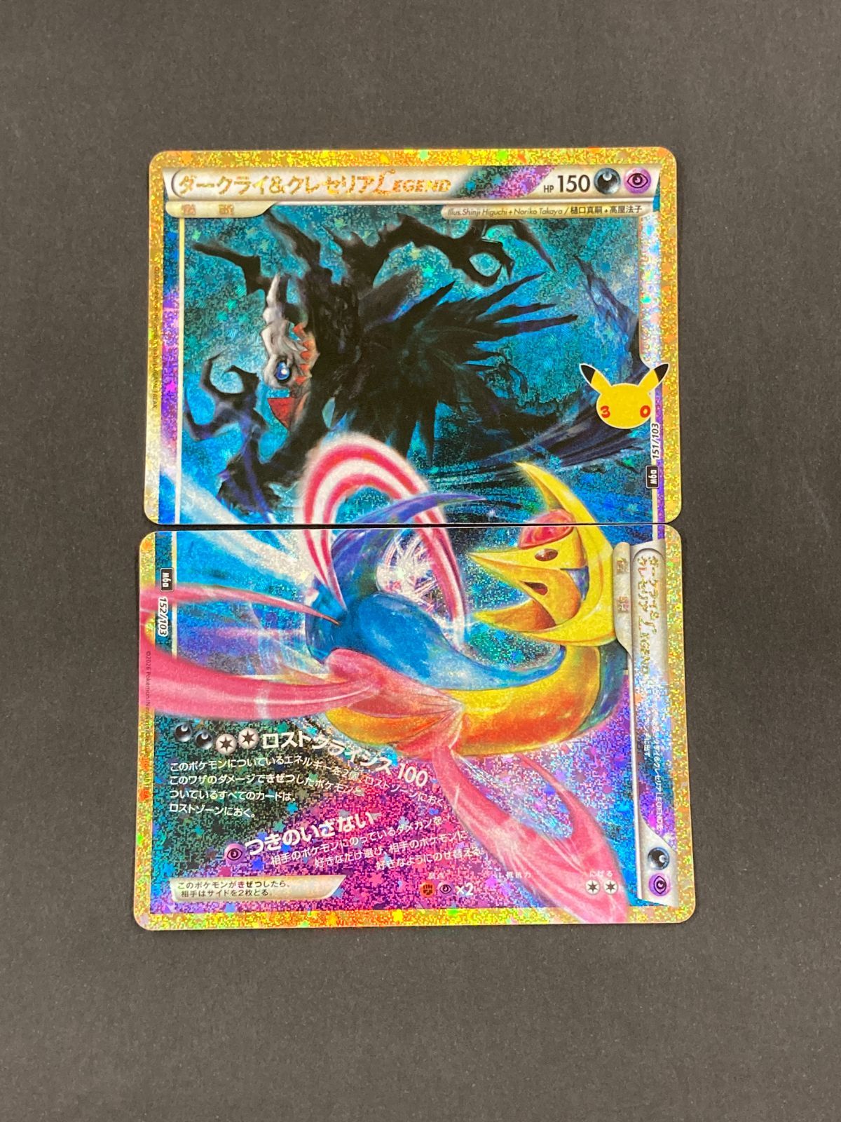 J080[PK]Y8522(カード) ポケモンカードゲーム ダークライ＆クレセリア