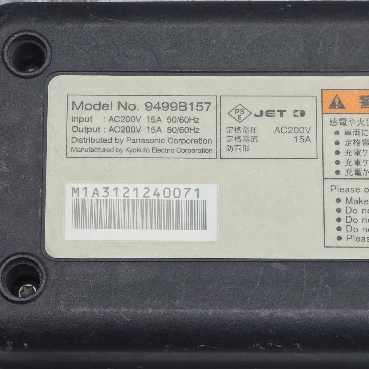 動作確認済み 三菱 HA3W アイミーブ i MiEV 純正 充電ケーブル 200V