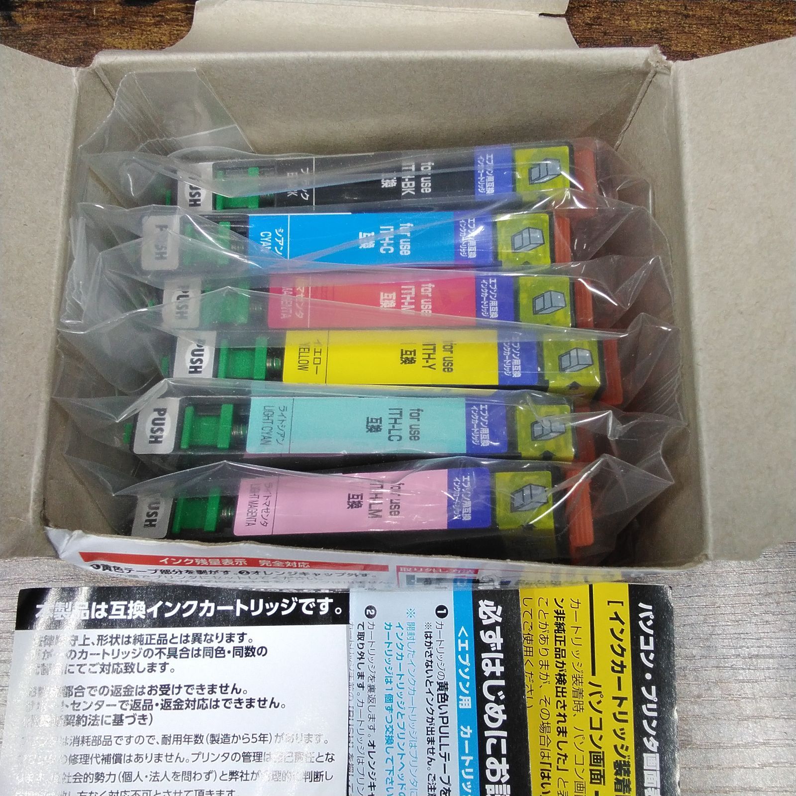 互換インクカートリッジ セット エプソン用 インクカートリッジ セット C775 - メルカリ