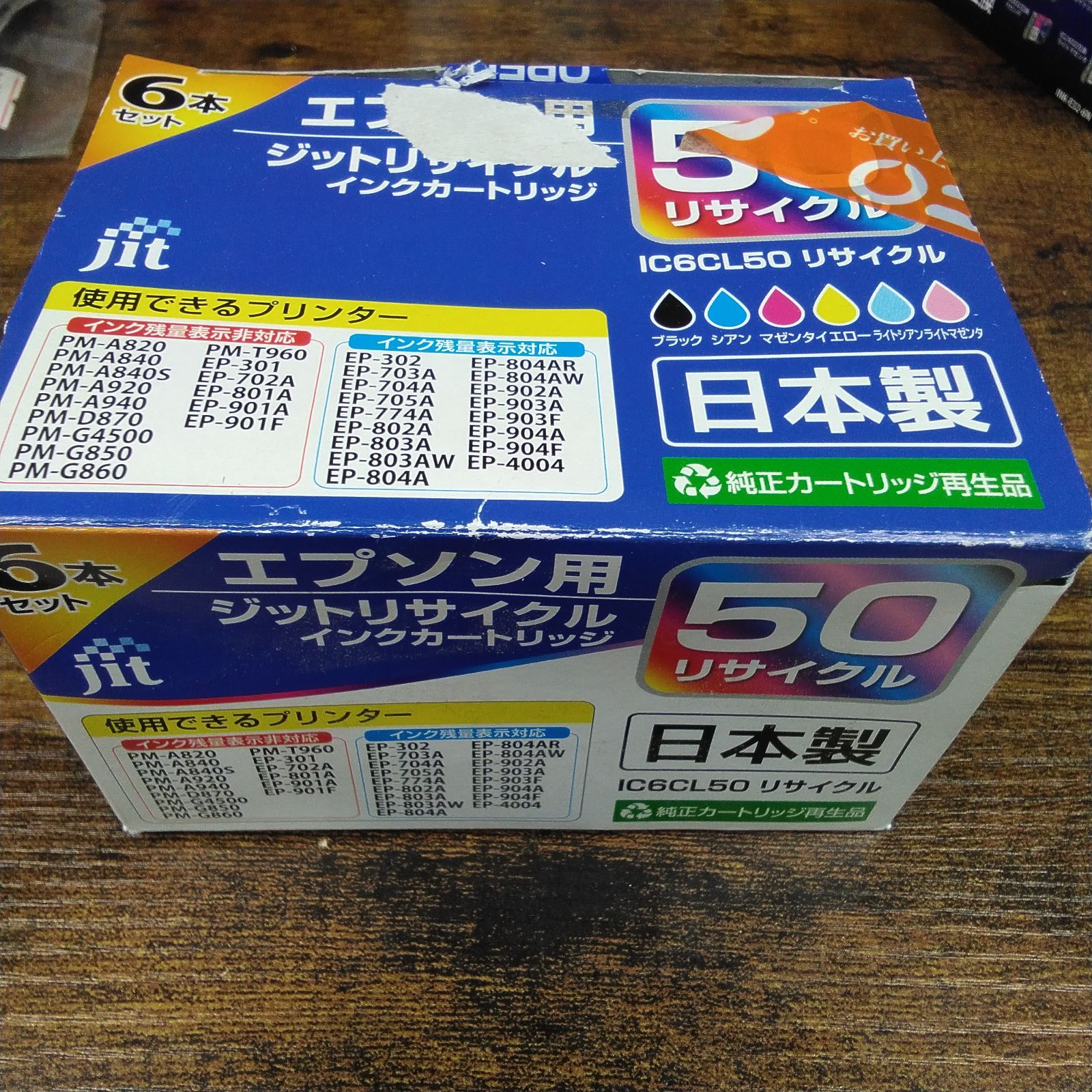 エプソン用 インクカートリッジ セット C775 - メルカリ
