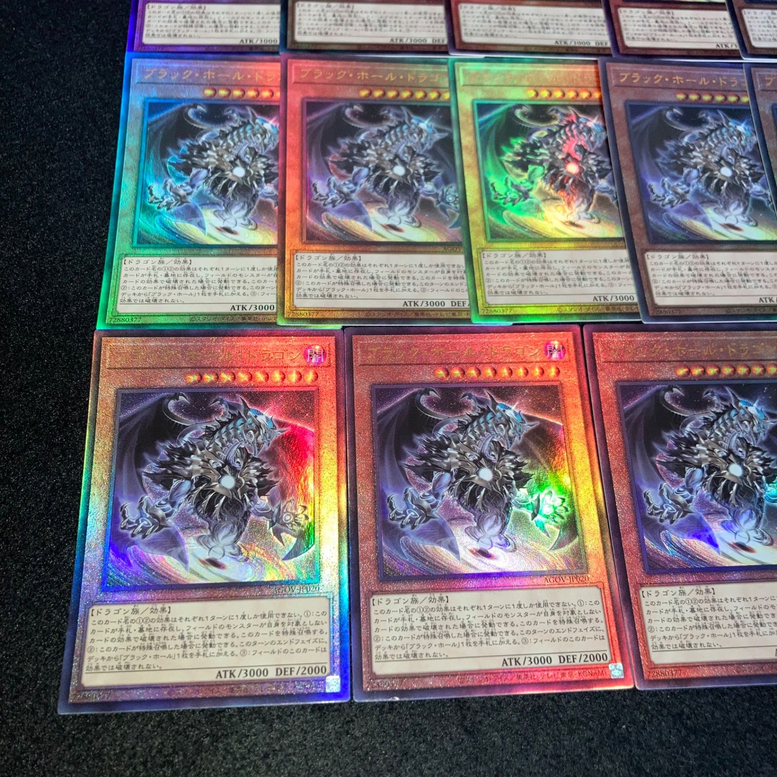 遊戯王 No.6653 ブラックホールドラゴン 14枚 レリーフ 旧レリーフ