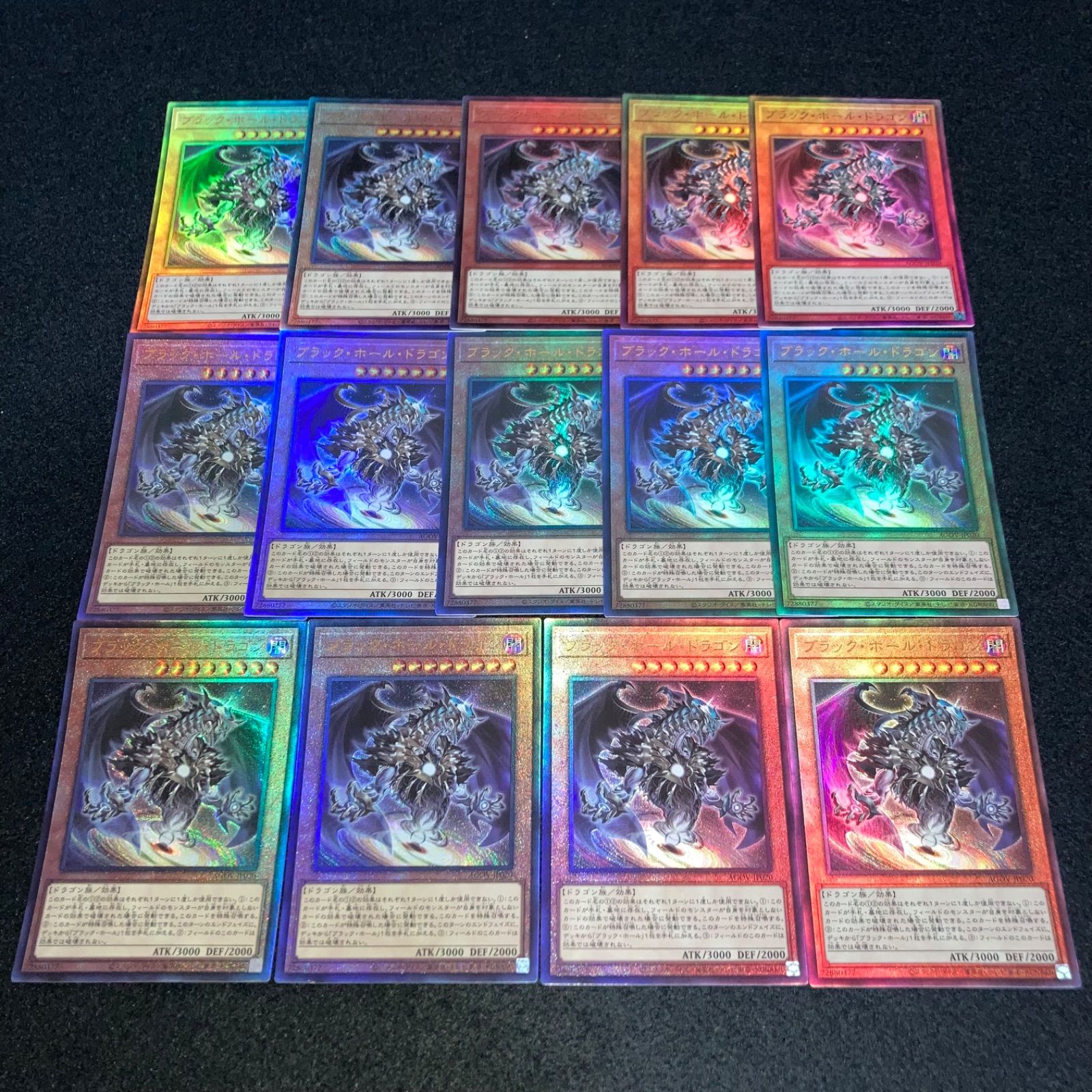 遊戯王 No.6653 ブラックホールドラゴン 14枚 レリーフ 旧レリーフ
