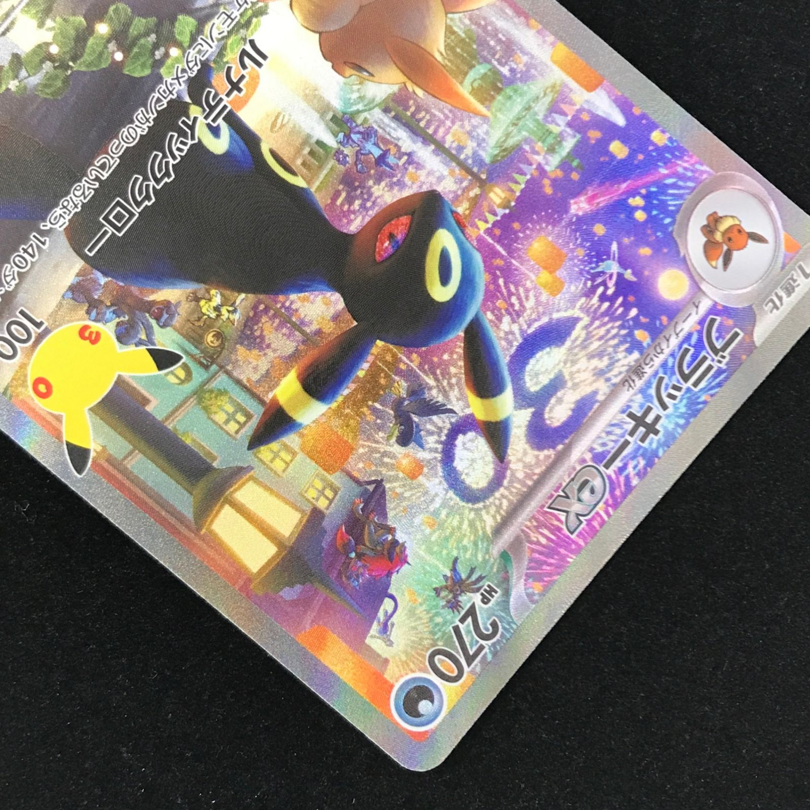 ポケモンカード ポケカ ブラッキーex MF-044 30th CELEBRATION