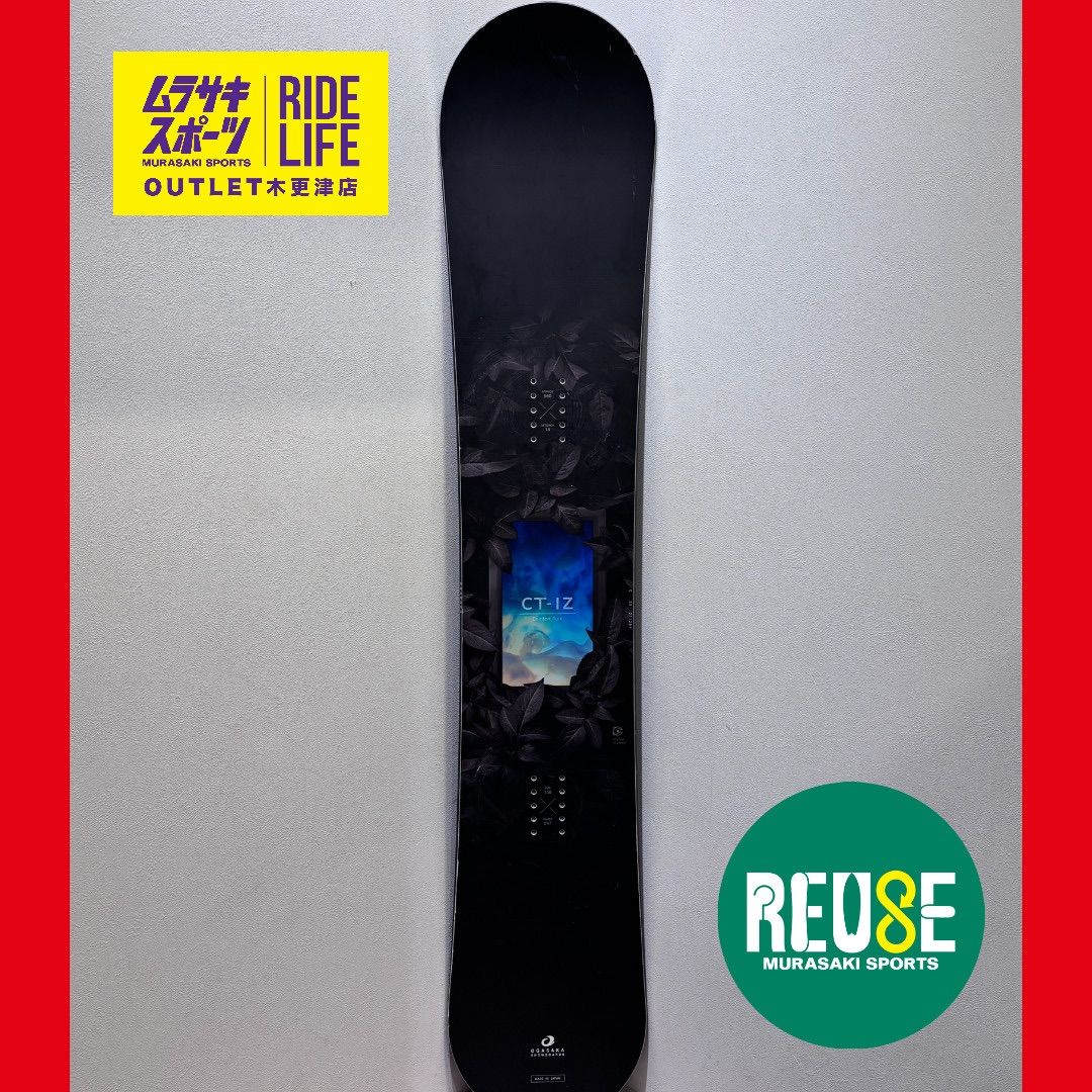 ムラスポOUTLET公式】中古 スノーボード OGASAKA オガサカ CT-IZ シー