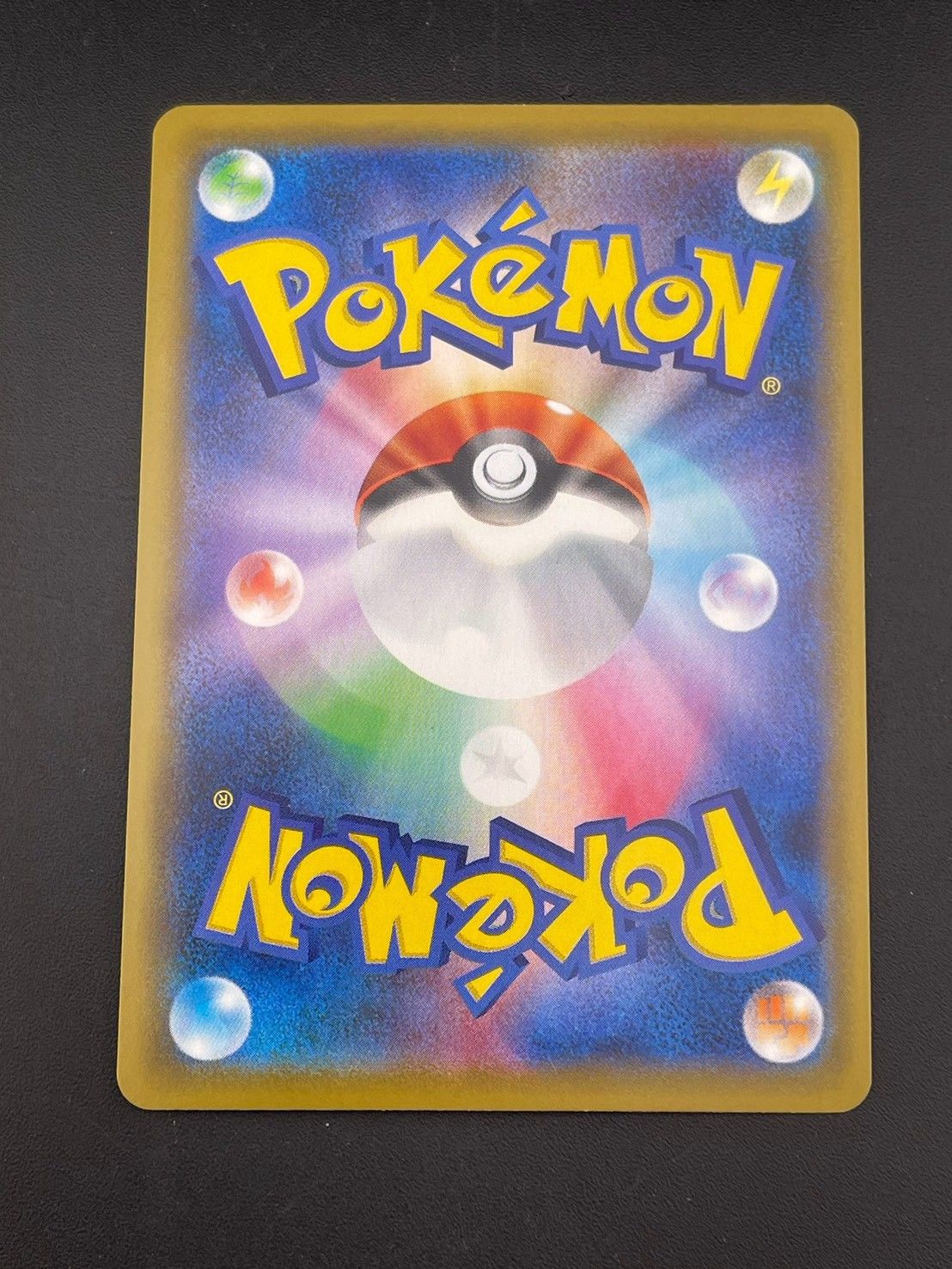 中古品】 ふうせん s1W 075/060 UR サン＆ムーン ソード ポケモン